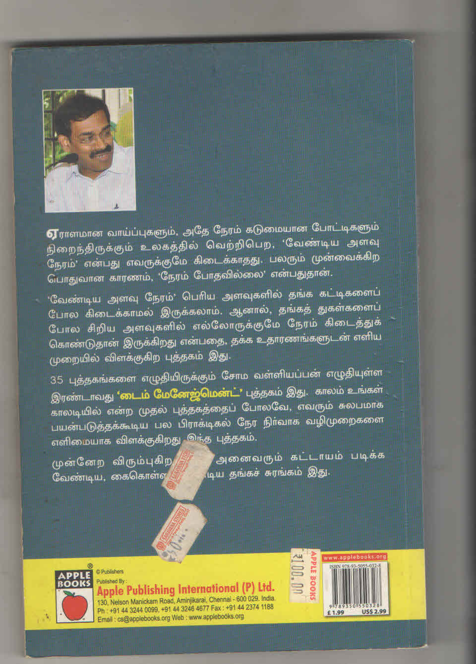 தங்கத்  துகள்கள் | காலம் உங்கள் காலடியில் -2 f - Image 2